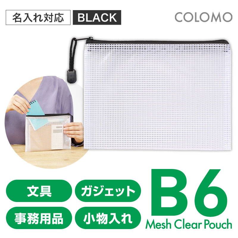 お知らせ等を入れて、そのまま渡せるノベルティ