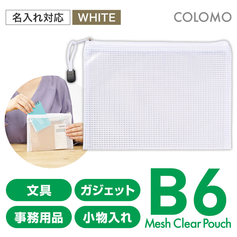 お知らせ等を入れて、そのまま渡せるノベルティ