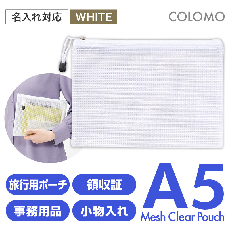お知らせ等を入れて、そのまま渡せるノベルティ