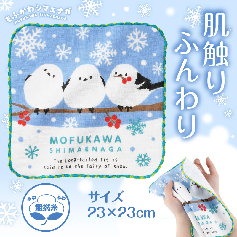 ふわふわ感触が心地いいガーゼハンカチ