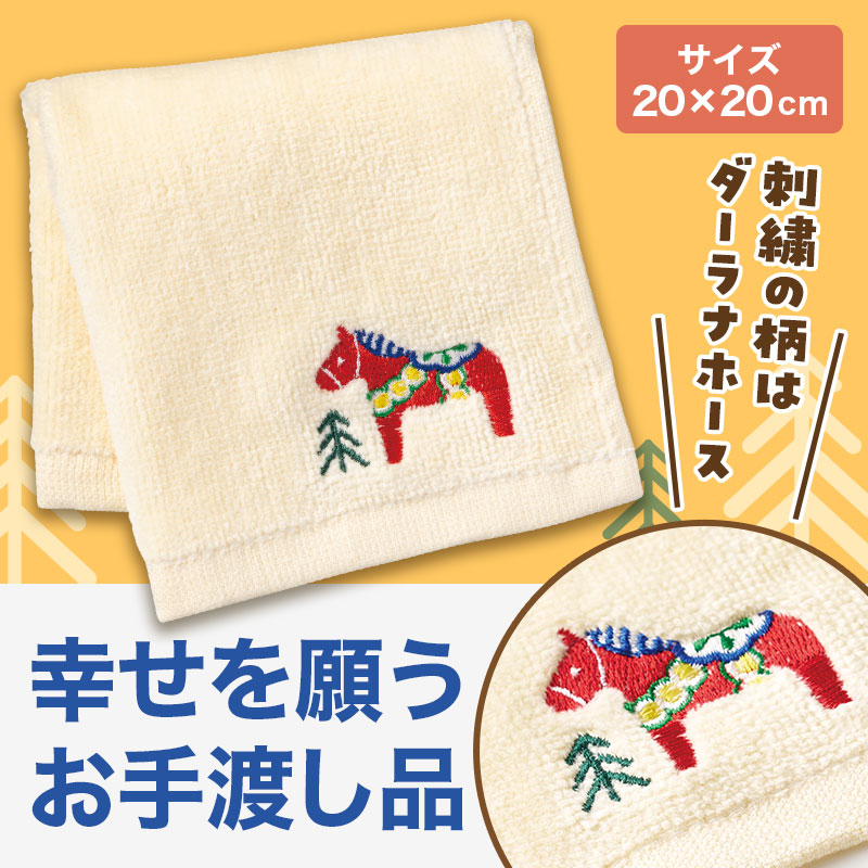 2026年の干支である午の刺繍がかわいい