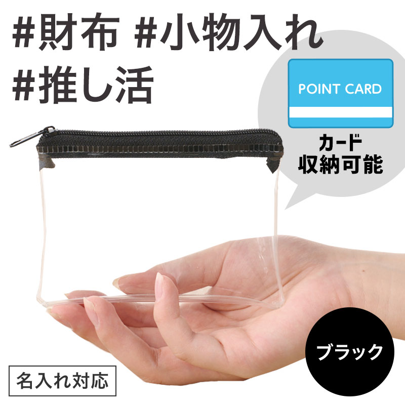 キャッシュレス化の時代にピッタリなノベルティ