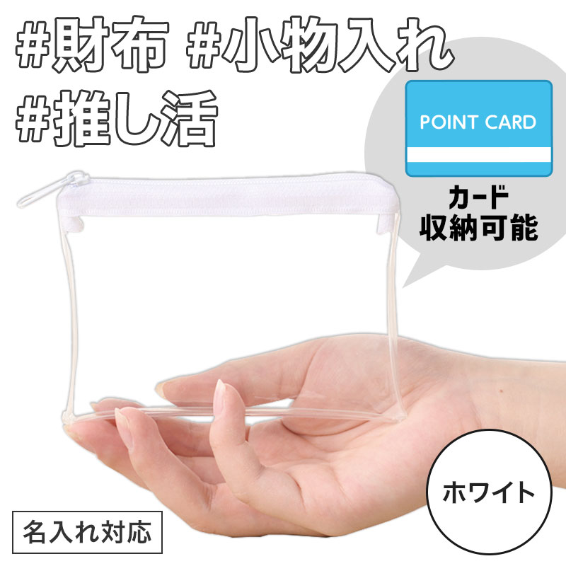 キャッシュレス化の時代にピッタリなノベルティ