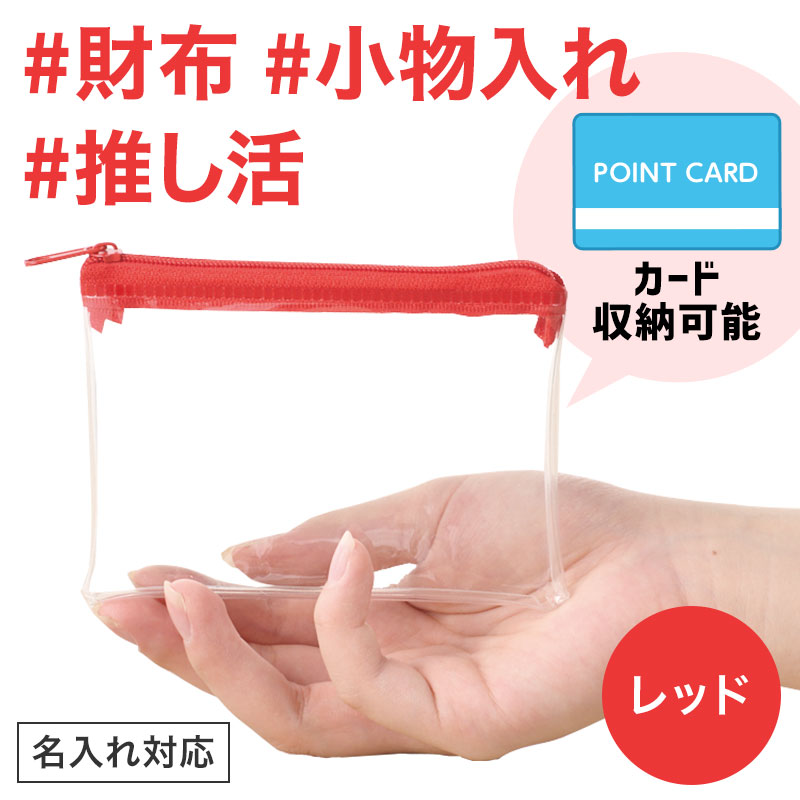 キャッシュレス化の時代にピッタリなノベルティ