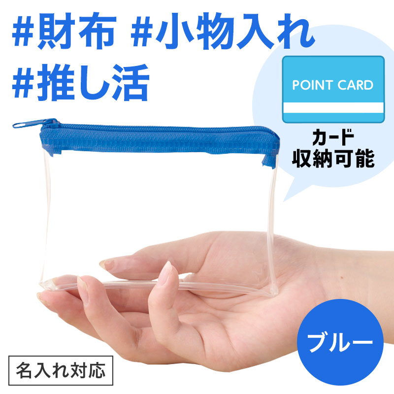 キャッシュレス化の時代にピッタリなノベルティ