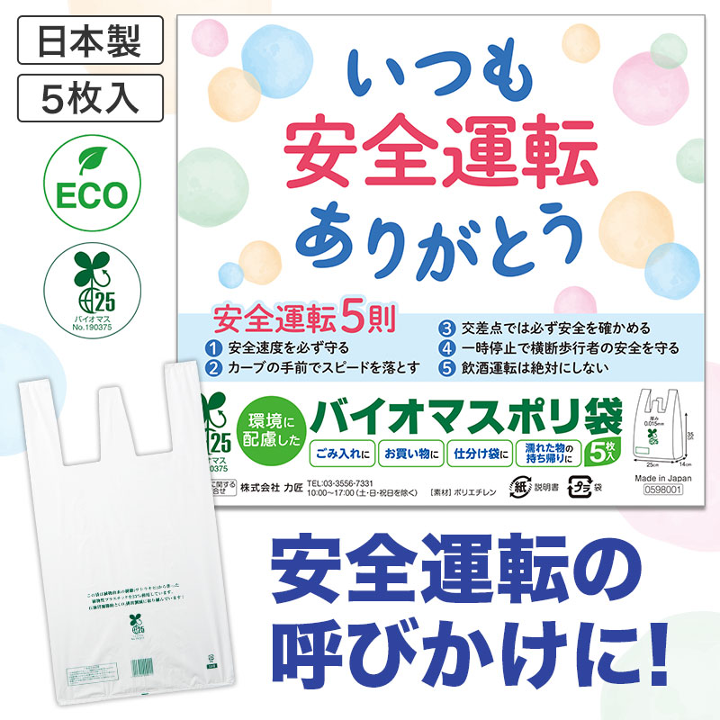 環境にも配慮した、実用性のある一品