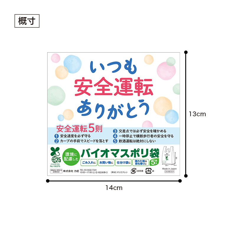 パッケージサイズ