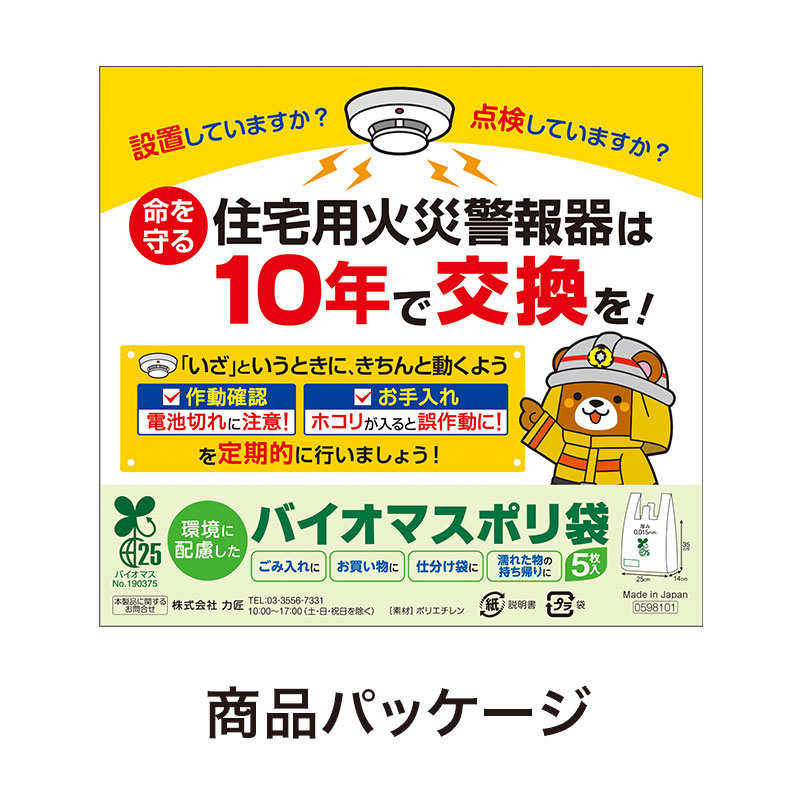 商品パッケージ