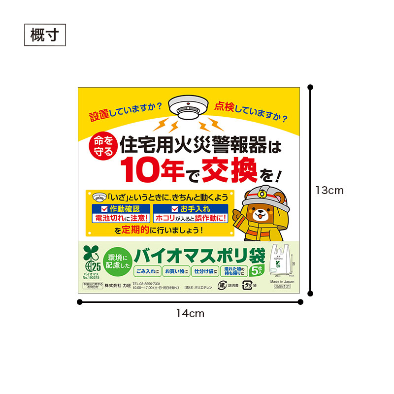 パッケージサイズ