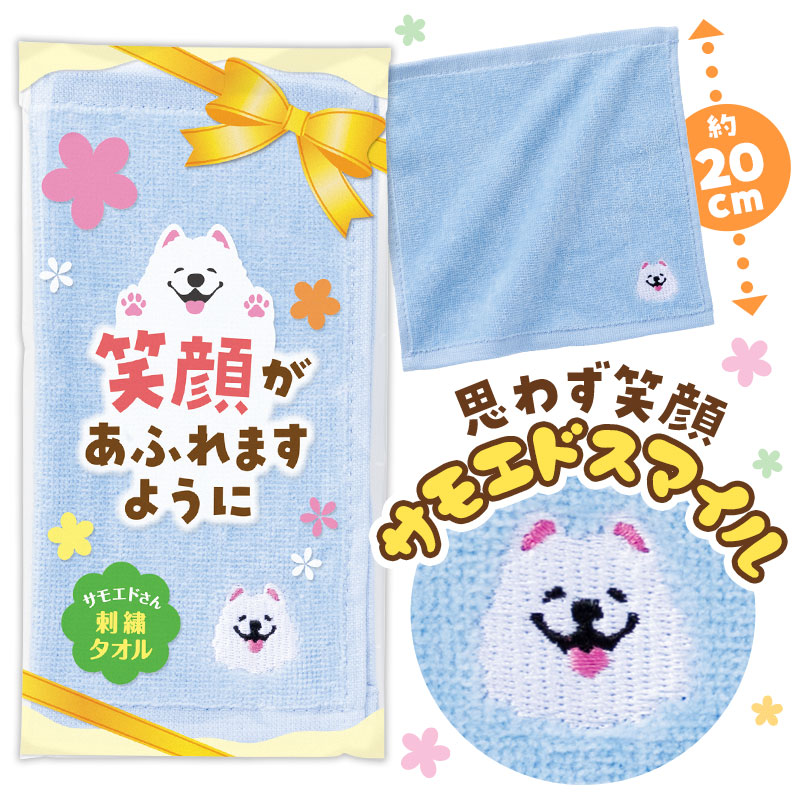 サモエドスマイルのような幸せな笑顔に！