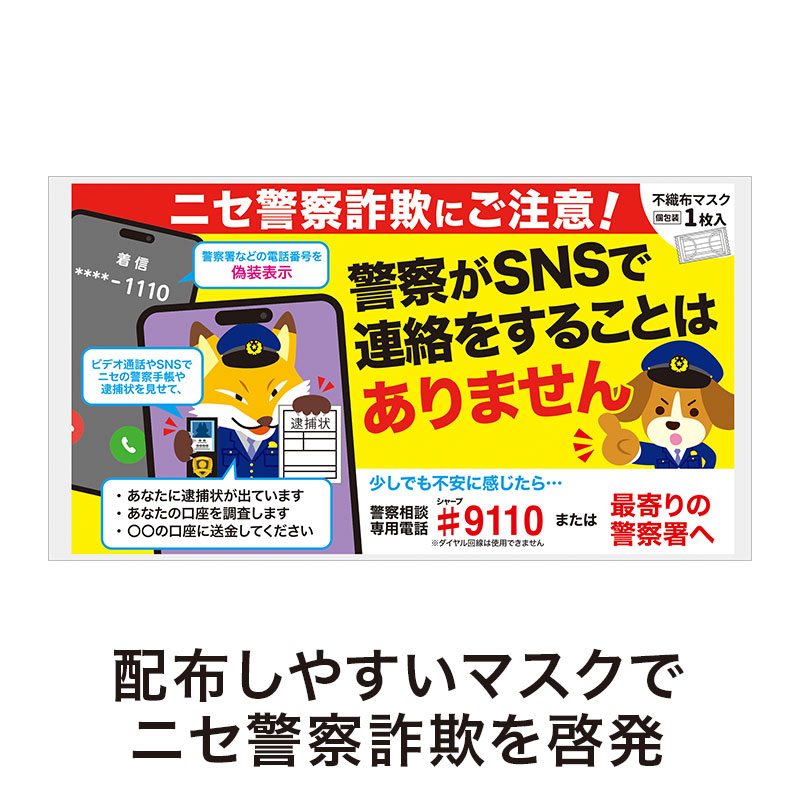 幅広い世代で使えるマスク