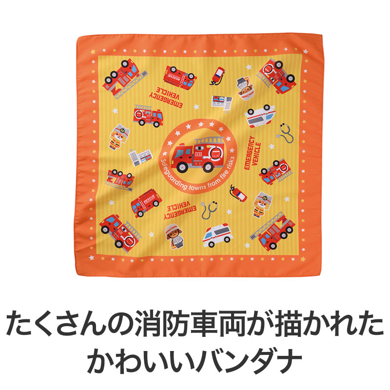お子さまに人気の消防デザイン