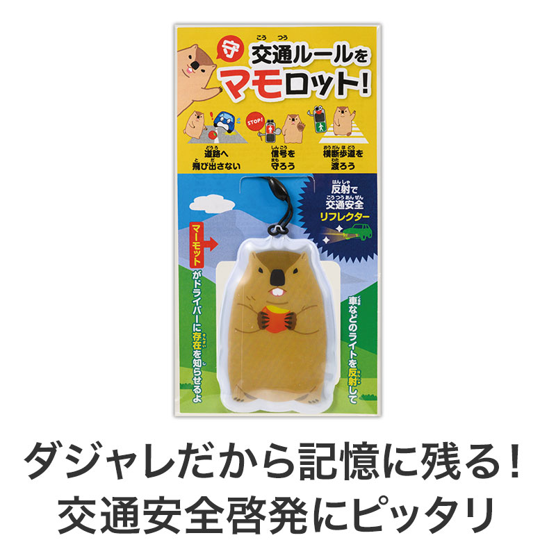 覚えやすいダジャレで啓発にオススメ