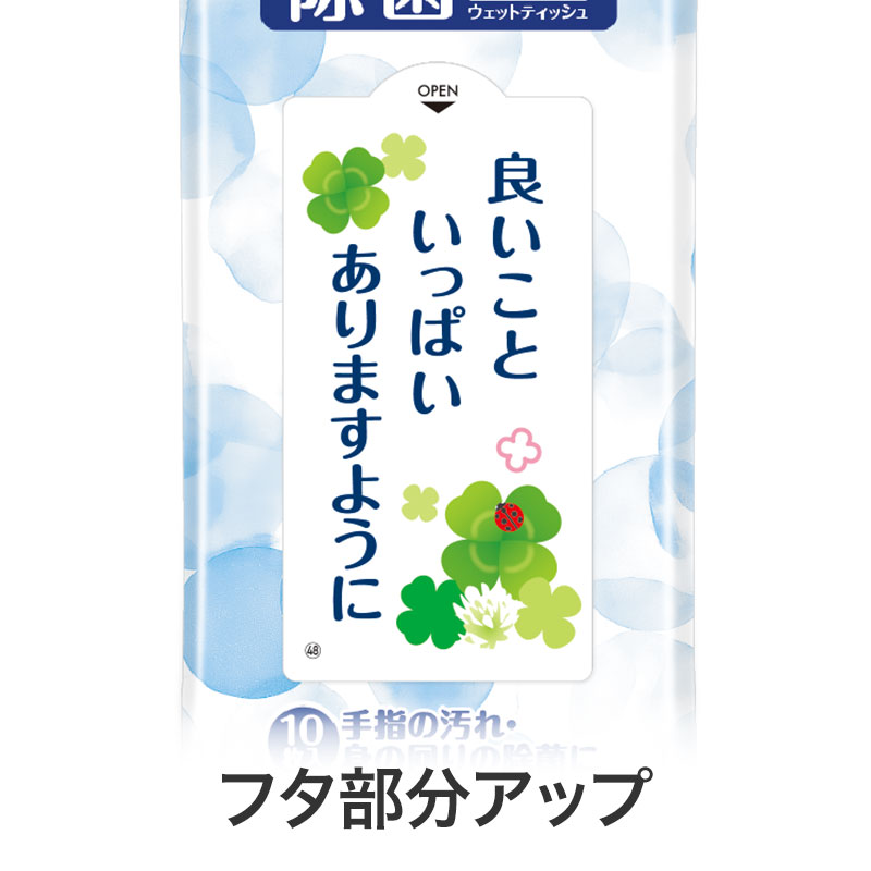 「フタ」部分に気持ちを込めた文言入り