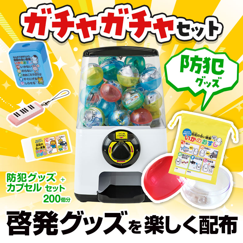 大人も子どもも盛り上がるイベント必須のアイテムです！