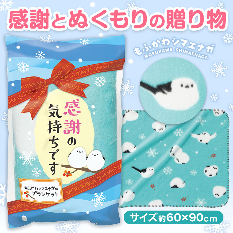 秋冬の定番ノベルティ