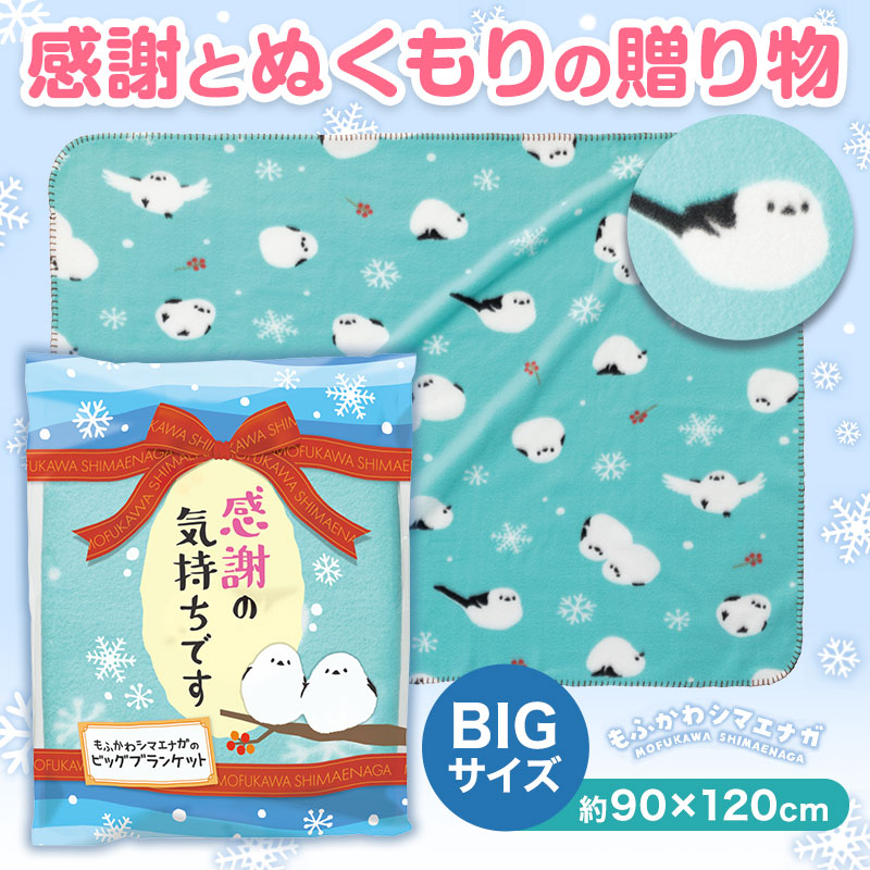 秋冬の定番ノベルティ