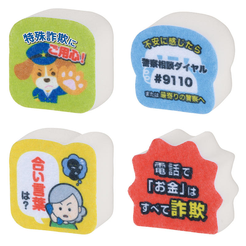 本体にも注意喚起入り