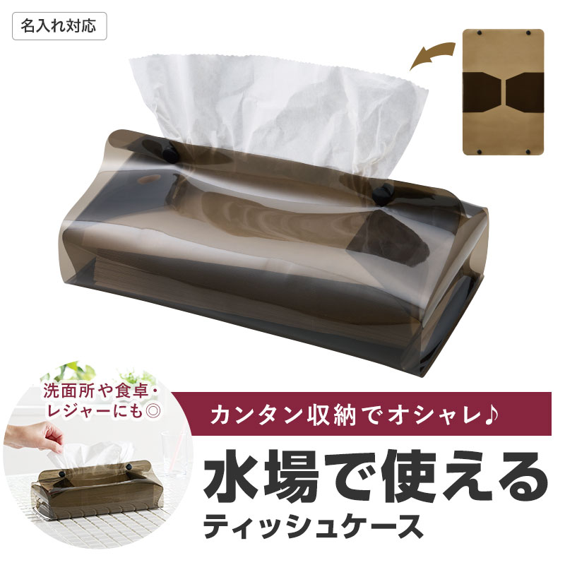 名入れがおススメ！おしゃれなクリアタイプです