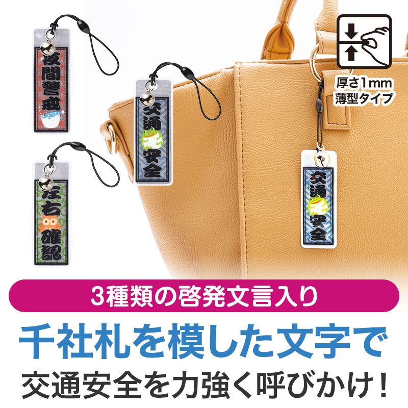 鈴付きで防犯にも一役かいます！