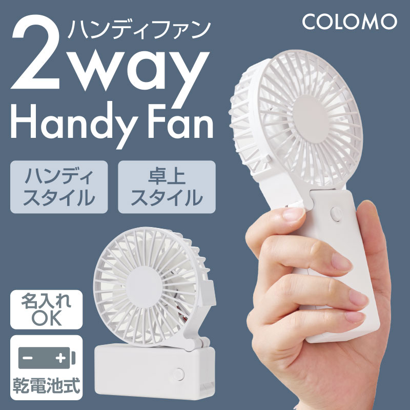 ２つのスタイルで夏を乗り切る