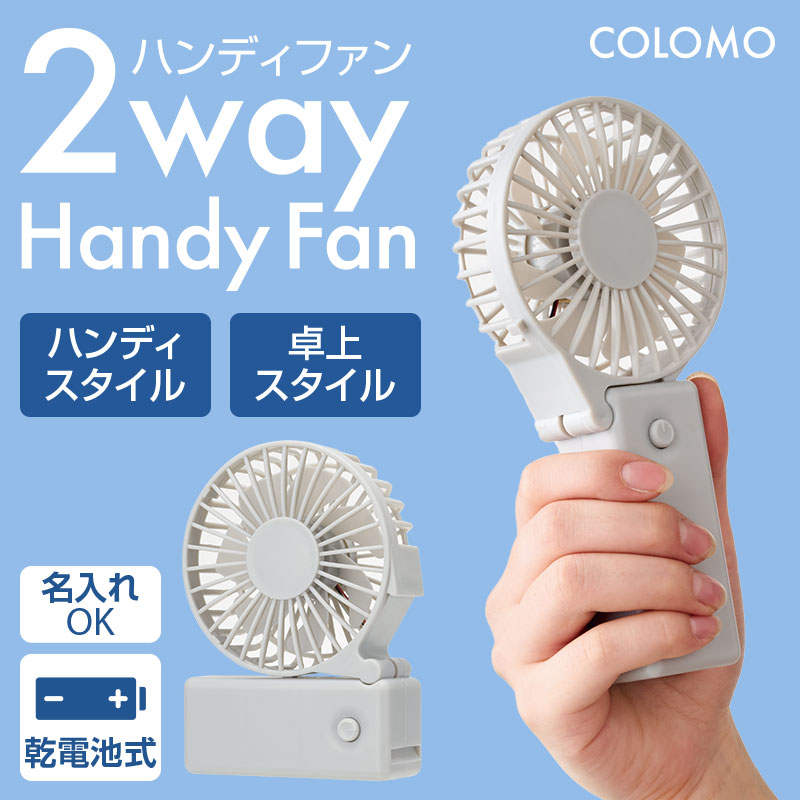 ２つのスタイルで夏を乗り切る