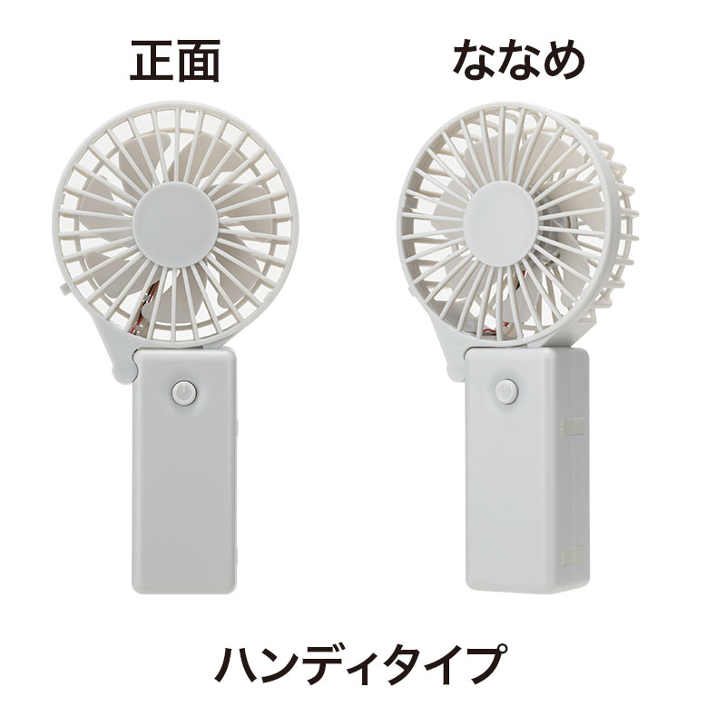 ハンディタイプ角度別