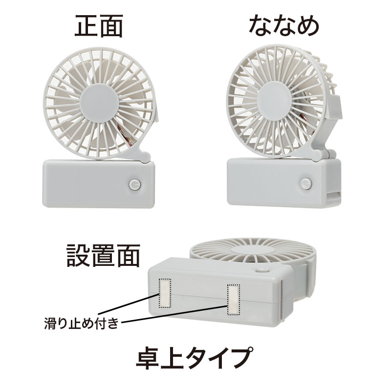 卓上タイプ角度別