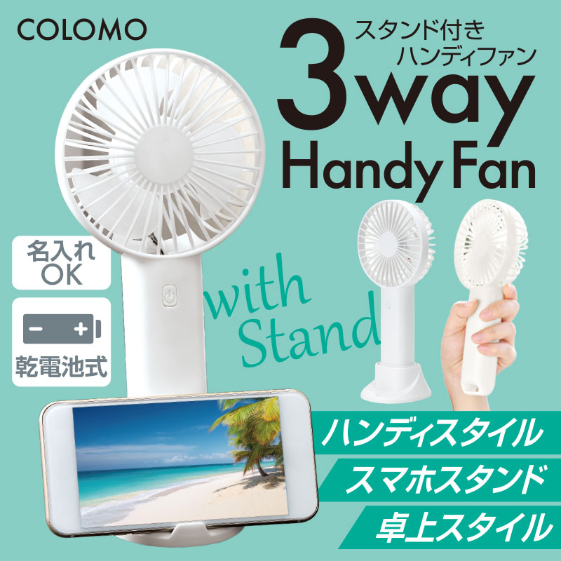 3つのスタイルで夏を乗り切る
