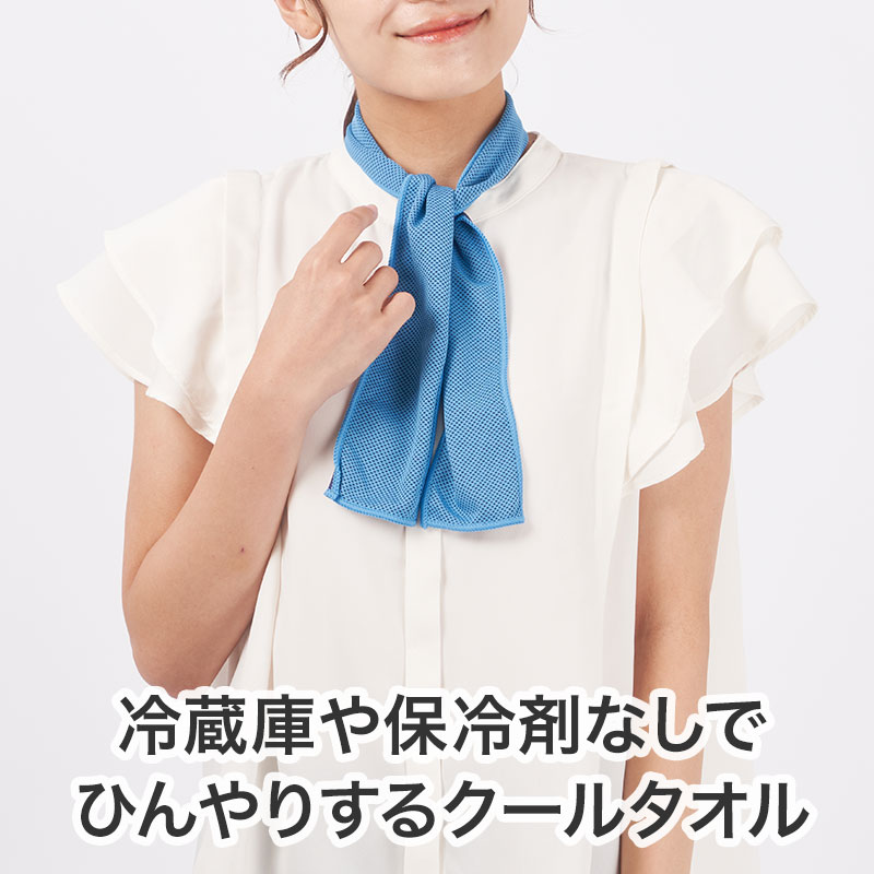 熱中症対策にピッタリ