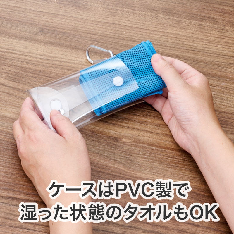 濡れた状態でも収納可能