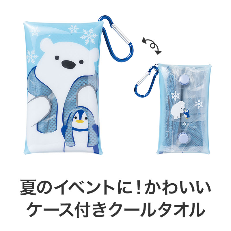 涼し気でかわいいケース付き