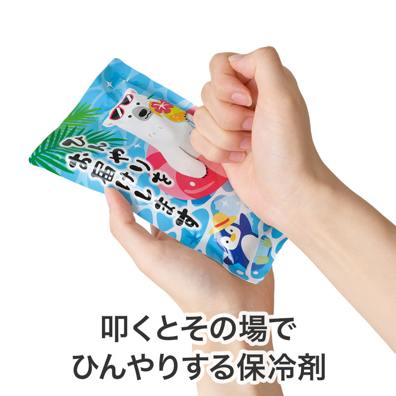 本体をパンチすると瞬間冷却！