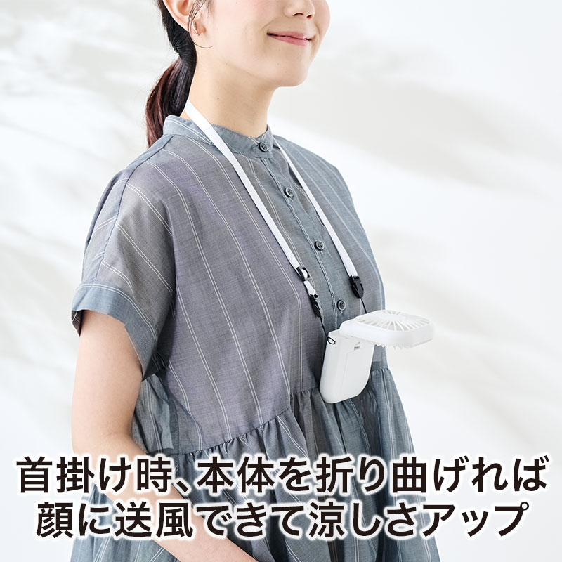 必要な場所にピンポイントで風が届きます