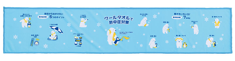 クールタオル柄