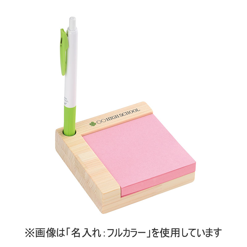 ペン立て付きの「ふせんホルダー」です