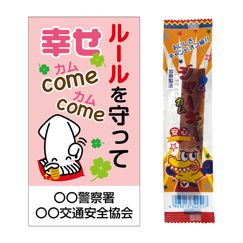 駄菓子×ダジャレシールで啓発！
