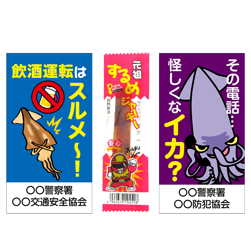 駄菓子×ダジャレシールで啓発！