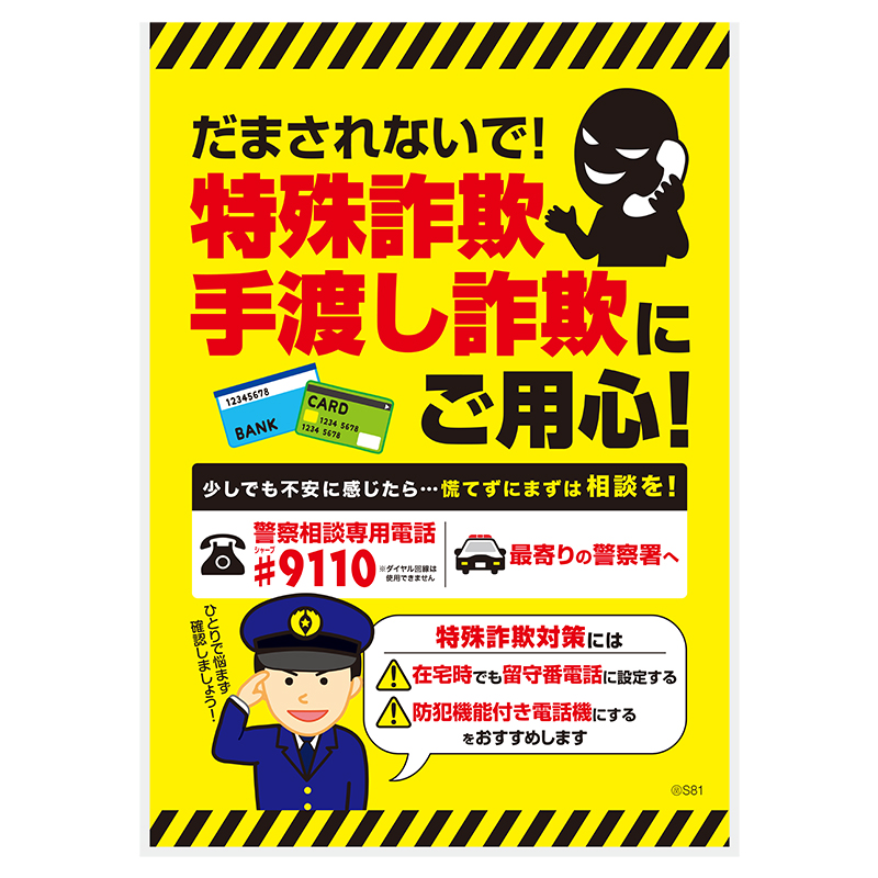啓発袋
