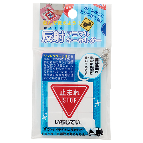 パズルで交通標識が学べます