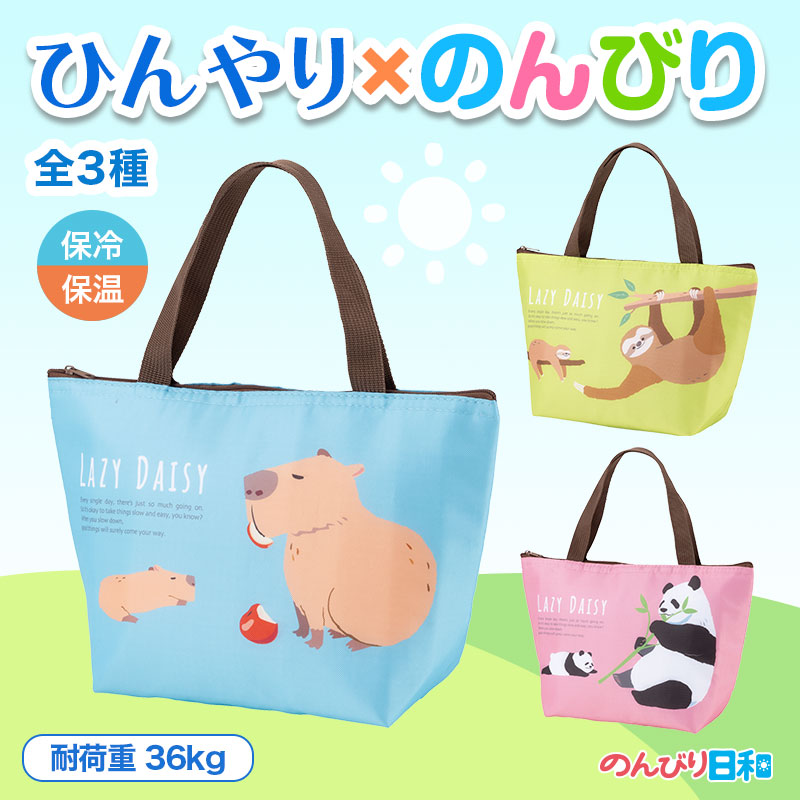 のんびりアニマル達がカワイイ！