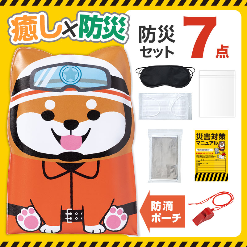 癒し×防災グッズ