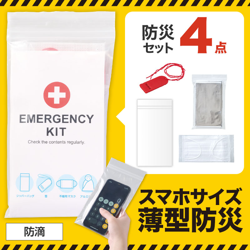 スマホサイズで携帯しやすい！