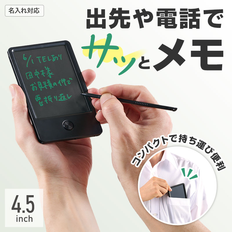 ビジネスシーンで大活躍の電子メモ！