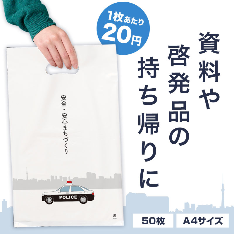 持ち帰り袋にもこだわりを