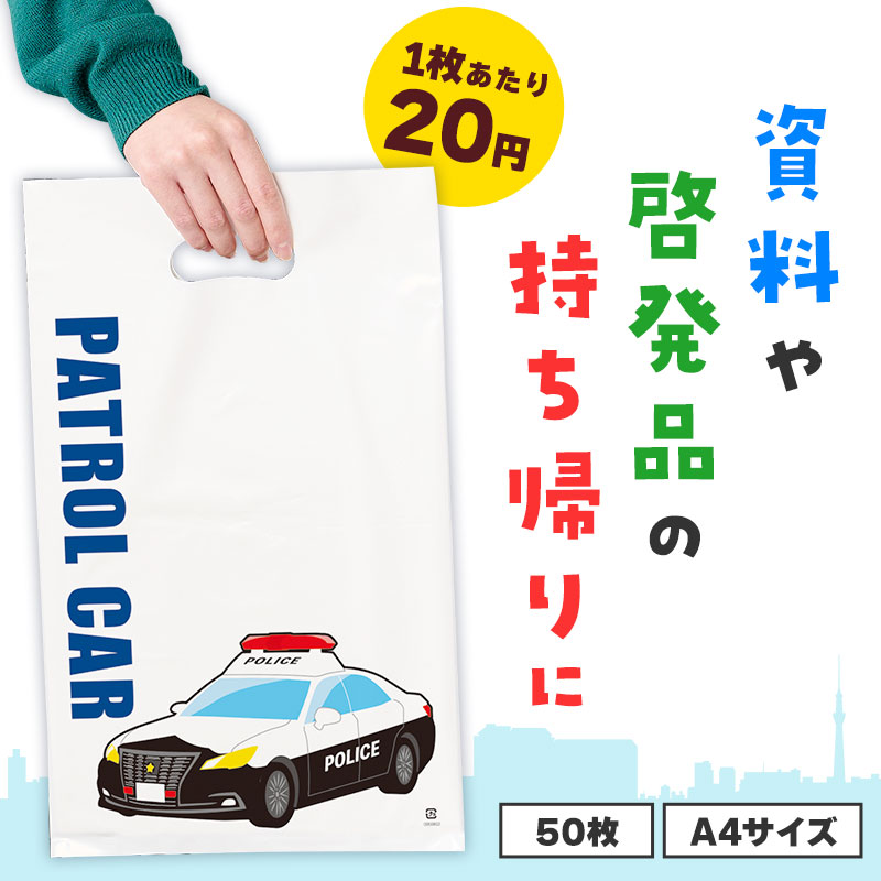 持ち帰り袋にもこだわりを