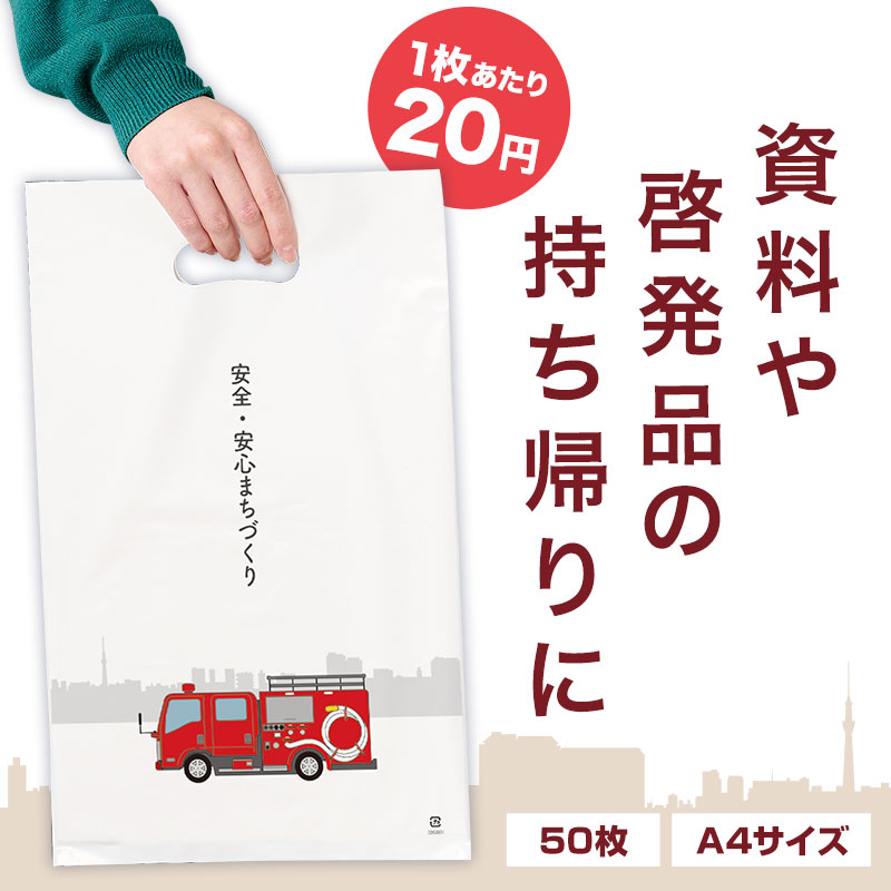 持ち帰り袋にもこだわりを