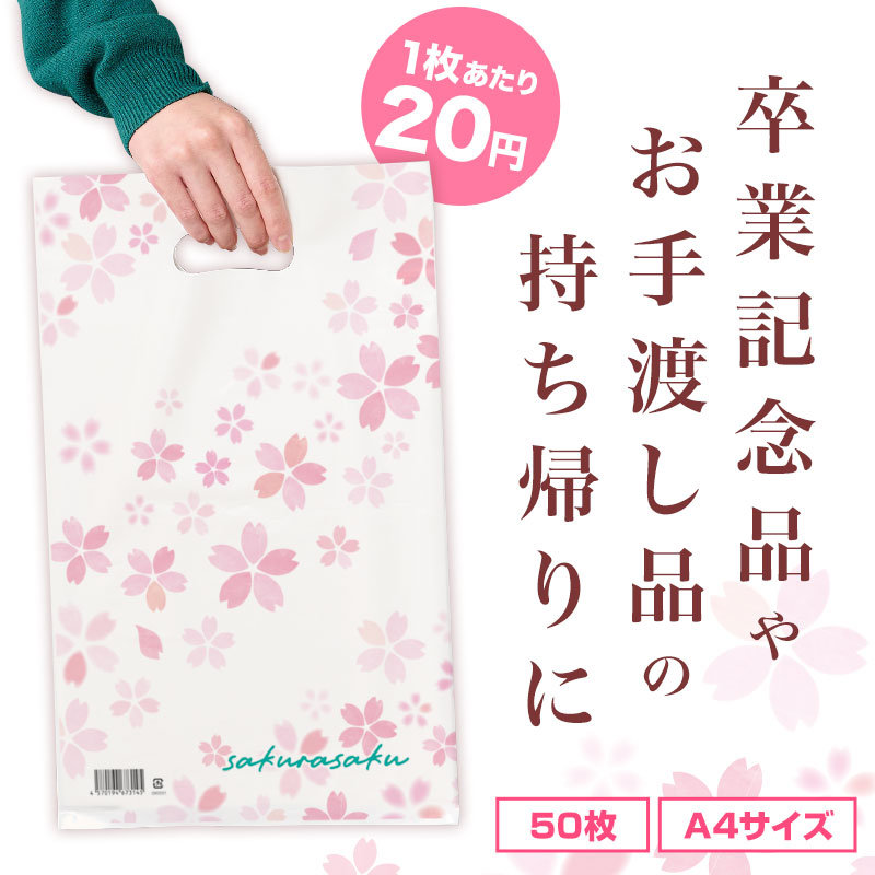 持ち帰り袋にもこだわりたい方へ