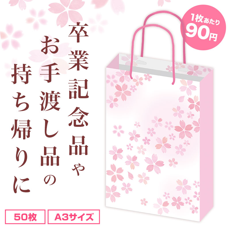 持ち帰り袋にもこだわりたい方へ