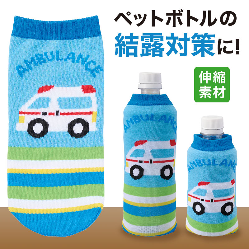 お子さまに人気の救急車デザイン